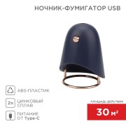Ночник-фумигатор USB, S 30м², темно-синий REXANT Ночник-фумигатор USB, S 30м², темно-синий REXANT