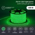 Лента светодиодная 220В, SMD5050, 60 LED/м, Зеленый, 13х8мм,с кабелем питания, IP67 NEON-NIGHT