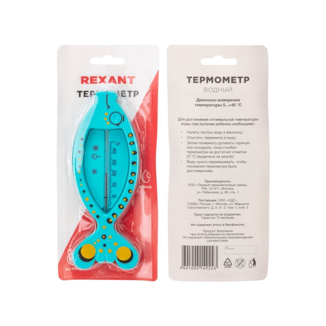 Термометр водный REXANT