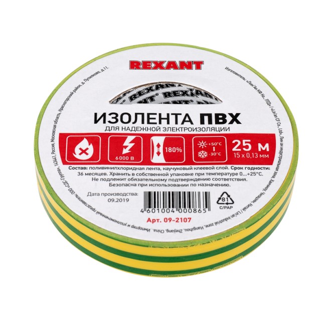 Изолента ПВХ REXANT 15 мм х 25 м, желто-зеленая, упаковка 5 роликов