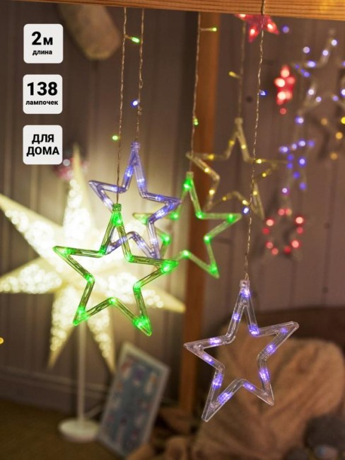 Гирлянда "Занавес" DCLLD-138M-C 138 мультиколор светодиодов 2х1/0.6м 12 нитей SHLights 4690601047175 Гирлянда "Занавес" DCLLD-138M-C 138 мультиколор светодиодов 2х1/0.6м 12 нитей SHLights 4690601047175