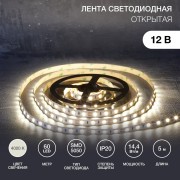 Лента светодиодная 12В, SMD5050, 14,4Вт/м, 60 LED/м, 4000К, 10мм, 5м, для БП с клеммами, IP20 LAMPER Лента светодиодная 12В, SMD5050, 14,4Вт/м, 60 LED/м, 4000К, 10мм, 5м, для БП с клеммами, IP20 LAMPER