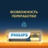 Элемент питания алкалиновый AA/LR6 1.5В Premium (блист. 4шт) Philips Б0062753 Элемент питания алкалиновый AA/LR6 1.5В Premium (блист. 4шт) Philips Б0062753