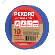 Изолента РЕКОРД 15мм х 10м х 0,13мм, синий Изолента РЕКОРД 15мм х 10м х 0,13мм, синий