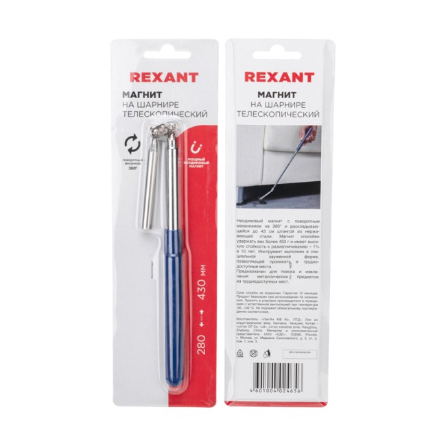 Магнит на шарнире телескопический 280-430мм (удержание 450г) REXANT Магнит на шарнире телескопический 280-430мм (удержание 450г) REXANT