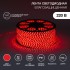 Лента светодиодная 220В, SMD2835, 4,8Вт/м, 60 LED/м, Красный, 10х7мм, 100м, с кабелем питания, IP67 NEON-NIGHT
