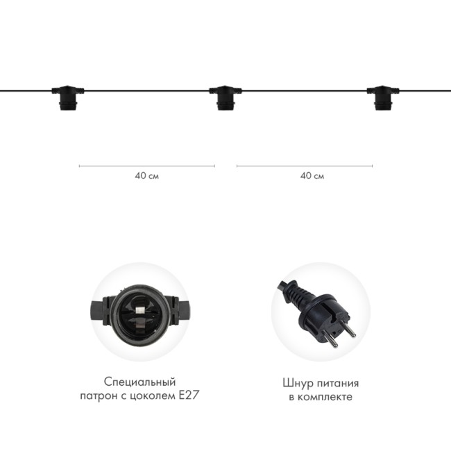 Гирлянда Belt-Light 2 жилы, 50м, шаг 40см, 125 патронов E27, IP65, черный круглый провод NEON-NIGHT Гирлянда Belt-Light 2 жилы, 50м, шаг 40см, 125 патронов E27, IP65, черный круглый провод NEON-NIGHT