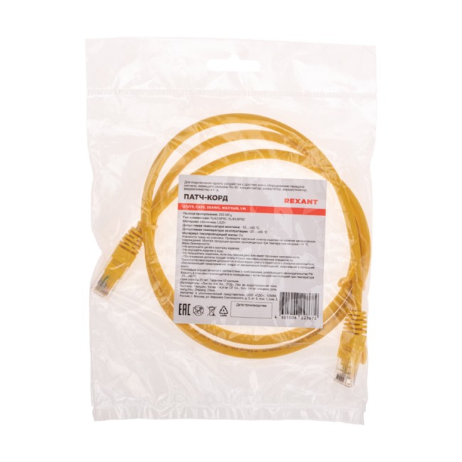 Патч-корд U/UTP CAT 6, RJ45-RJ45, 26AWG, LSZH, желтый, 1м REXANT