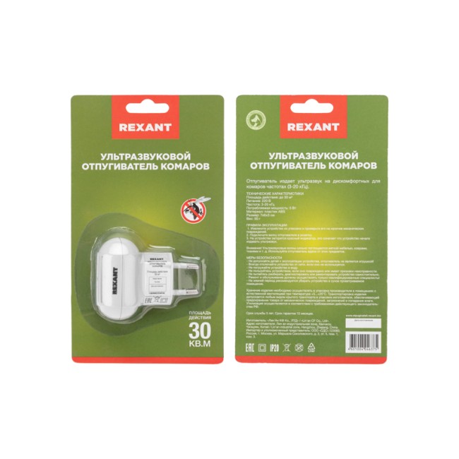 Ультразвуковой отпугиватель комаров S 30м², 220В REXANT