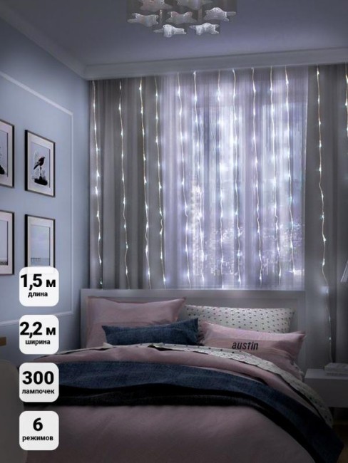 Гирлянда "Занавес-водопад" LDCL300C-W 300 бел. светодиодов 1.5х2.2м внутр. SHLights 4690601043610 Гирлянда "Занавес-водопад" LDCL300C-W 300 бел. светодиодов 1.5х2.2м внутр. SHLights 4690601043610