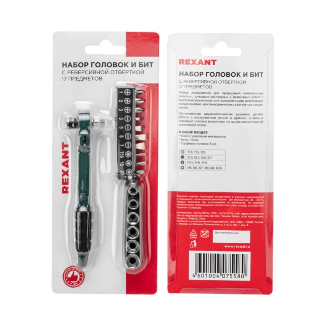 Набор головок и бит с ключом-трещоткой 17 предметов REXANT Набор головок и бит с ключом-трещоткой 17 предметов REXANT