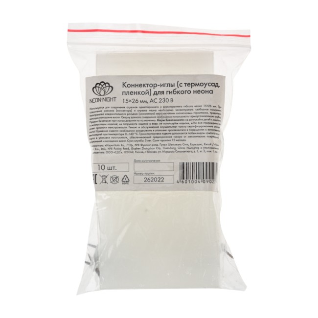 Коннектор-иглы (с термоусад. пленкой) для неона 15x26 мм Коннектор-иглы (с термоусад. пленкой) для неона 15x26 мм