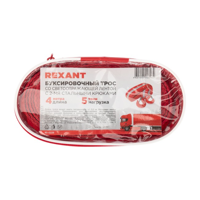 Трос буксировочный REXANT со светоотражающей лентой, 5 т, 4 м, с двумя крюками, в чехле