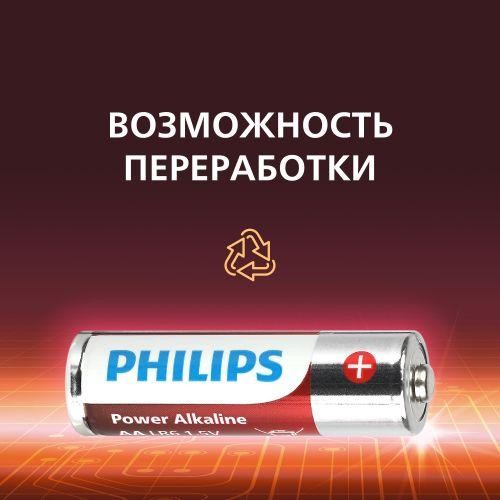 Элемент питания алкалиновый AA/LR6 1.5В Power (блист. 4шт) Philips Б0062746 Элемент питания алкалиновый AA/LR6 1.5В Power (блист. 4шт) Philips Б0062746