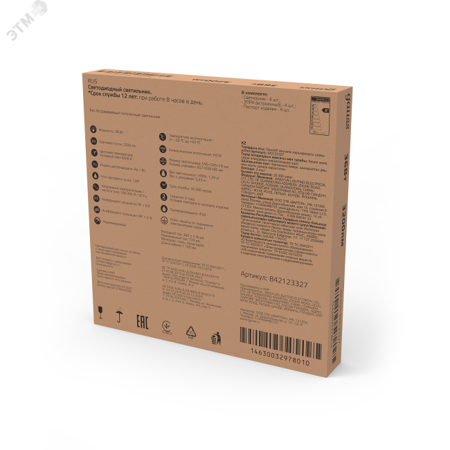 Светильник светодиодный ДВО-36 Вт 2950 Лм 6500K призма IP20 595х595х19 мм с выводом кабеля Gauss