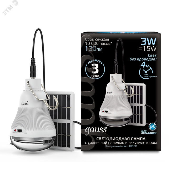 Лампа светодиодная LED 3 Вт 130 Лм 4000К белая E27 A60 с солнечной панелью Black Gauss Лампа светодиодная LED 3 Вт 130 Лм 4000К белая E27 A60 с солнечной панелью Black Gauss