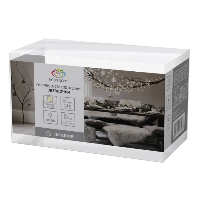 Гирлянда светодиодная Звездочки 1,5 м, 10 LED, прозрачный ПВХ, цвет свечения теплый белый, 2 х АА (батарейки не в комплекте) NEON-NIGHT Гирлянда светодиодная Звездочки 1,5 м, 10 LED, прозрачный ПВХ, цвет свечения теплый белый, 2 х АА (батарейки не в комплекте) NEON-NIGHT