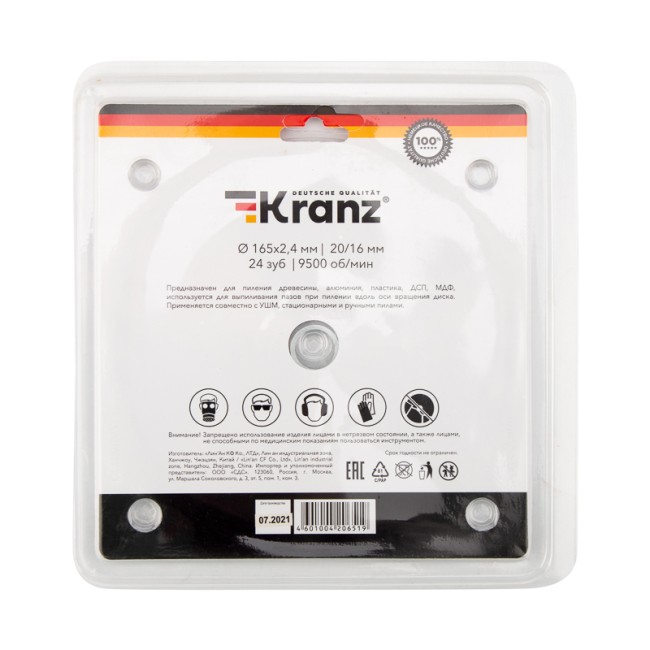 Диск пильный 165 мм х 24 зуб х 20/16 мм Kranz Диск пильный 165 мм х 24 зуб х 20/16 мм Kranz