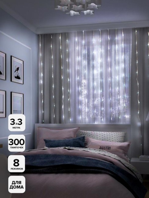 Гирлянда "Занавес" ICLLD300W-C 300LED бел. 3х3м 8режимов IP20 SHLights 4690601052988 Гирлянда "Занавес" ICLLD300W-C 300LED бел. 3х3м 8режимов IP20 SHLights 4690601052988