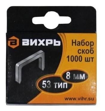 Скоба для мебельного степлера 8мм тип 53 (уп.1000шт) Вихрь 73/9/2/2 Скоба для мебельного степлера 8мм тип 53 (уп.1000шт) Вихрь 73/9/2/2
