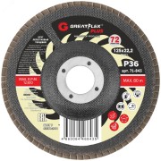 Круг лепестковый торцевой GreatFlex Plus (72 лепестка): 125 х 22,2 мм, P80 Круг лепестковый торцевой GreatFlex Plus (72 лепестка): 125 х 22,2 мм, P80