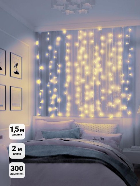 Гирлянда "Занавес-водопад" LDCL300C-WW 300 теплых бел. светодиодов 1.5х2.2м внутр. SHLights 4690601047380 Гирлянда "Занавес-водопад" LDCL300C-WW 300 теплых бел. светодиодов 1.5х2.2м внутр. SHLights 4690601047380