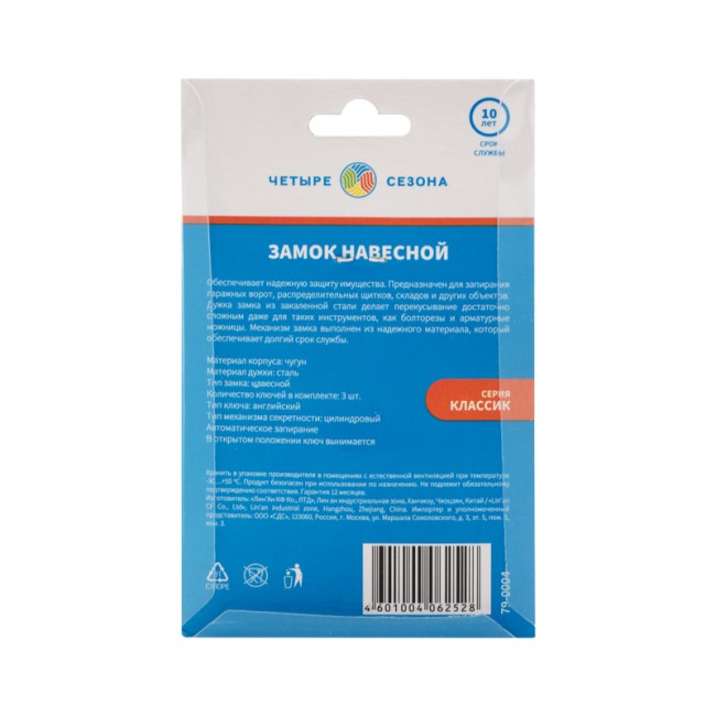 Замок навесной серия «Чугун» 40 мм ЧЕТЫРЕ СЕЗОНА