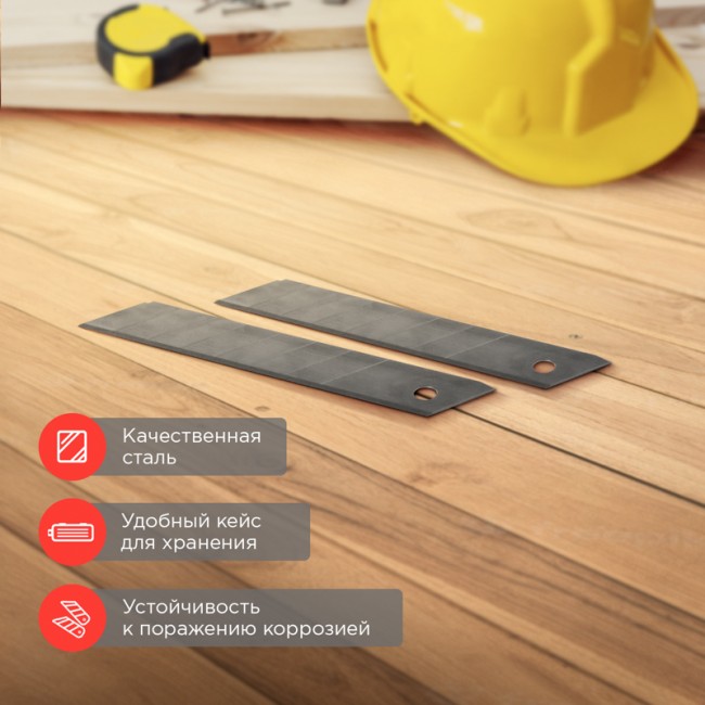 Сегментированное лезвие 18мм Профи 10 шт. REXANT