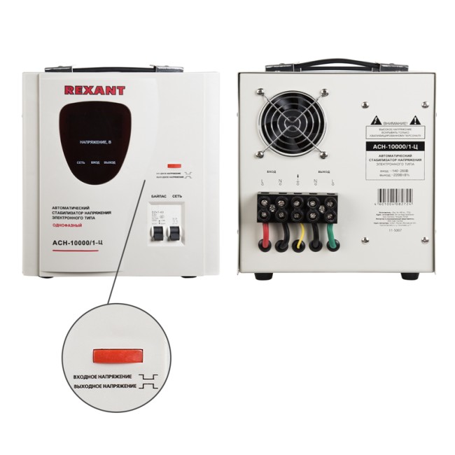 Стабилизатор напряжения АСН-10000/1-Ц REXANT Стабилизатор напряжения АСН-10000/1-Ц REXANT