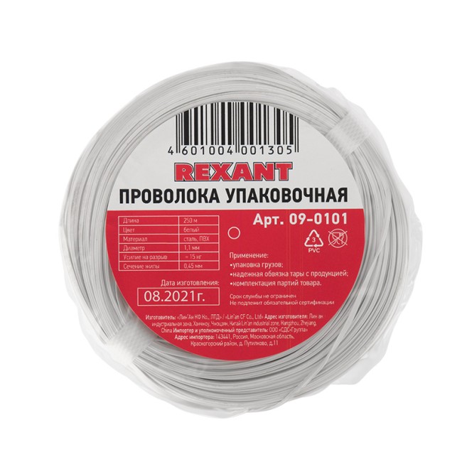 Проволока упаковочная в ПВХ REXANT, белая, бухта 250 м