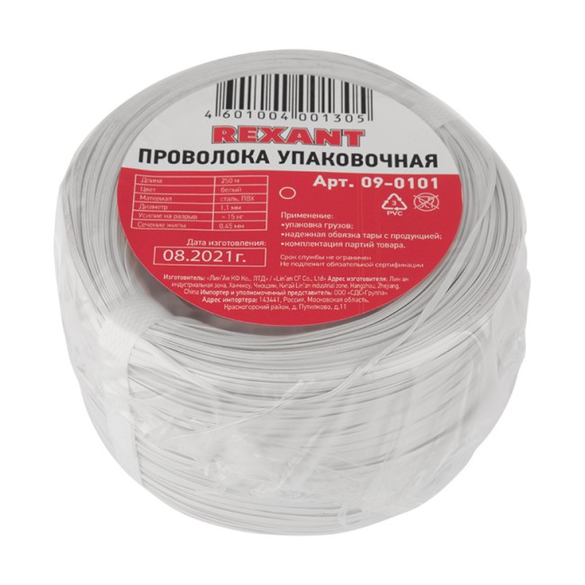 Проволока упаковочная в ПВХ REXANT, белая, бухта 250 м