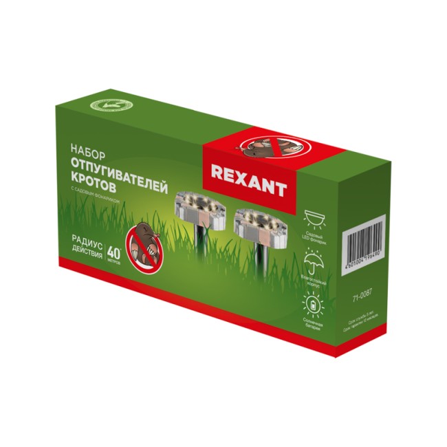 Набор отпугивателей кротов с садовым фонариком (R 20м х2) камень REXANT Набор отпугивателей кротов с садовым фонариком (R 20м х2) камень REXANT
