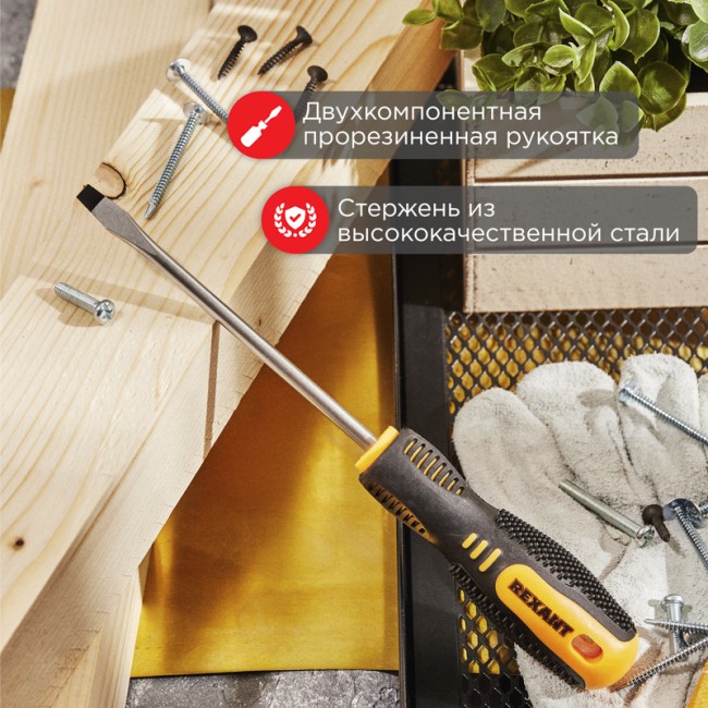 Отвертка шлицевая SL6х125мм, двухкомпонентная рукоятка REXANT