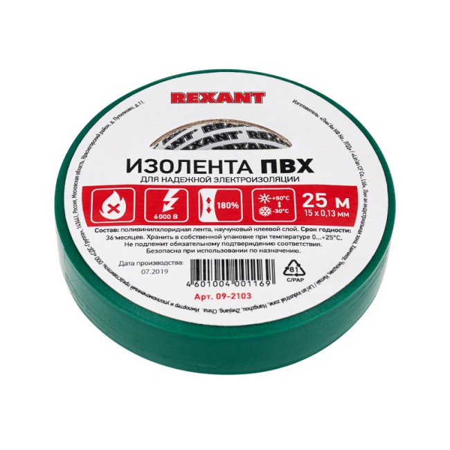 Изолента ПВХ REXANT 15 мм х 25 м, зеленая, упаковка 5 роликов