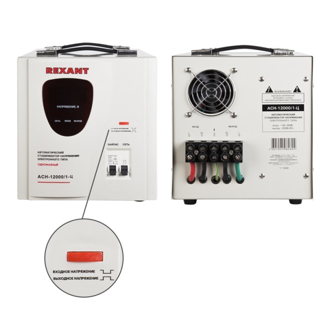 Стабилизатор напряжения АСН-12000/1-Ц REXANT Стабилизатор напряжения АСН-12000/1-Ц REXANT