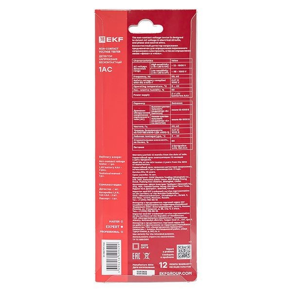 Детектор напряжения бесконтактный 1AC Expert EKF ln-180701-1ac Детектор напряжения бесконтактный 1AC Expert EKF ln-180701-1ac