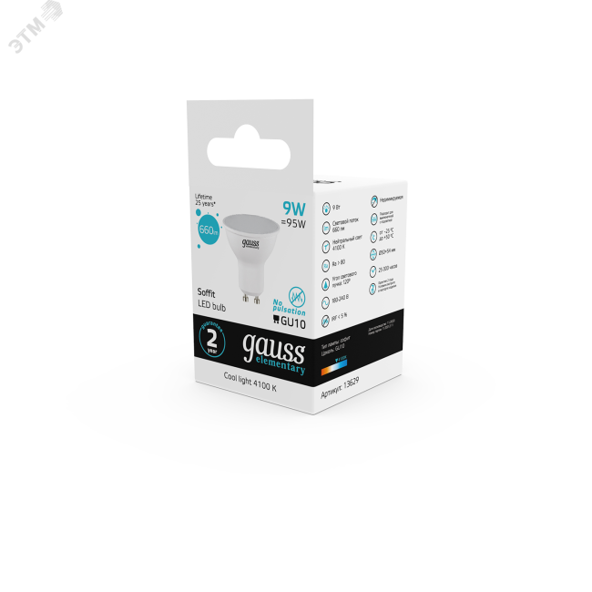 Лампа светодиодная LED 9 Вт 660 Лм 4100К белая GU10 MR16 Elementary Gauss Лампа светодиодная LED 9 Вт 660 Лм 4100К белая GU10 MR16 Elementary Gauss