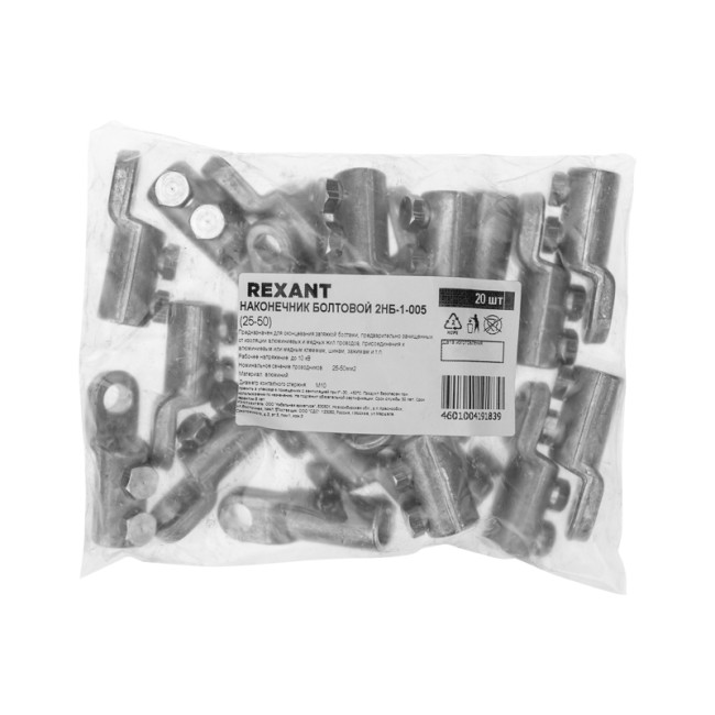 Наконечник болтовой 2НБ-1-005 (25-50) (в упак. 20 шт.) REXANT Наконечник болтовой 2НБ-1-005 (25-50) (в упак. 20 шт.) REXANT