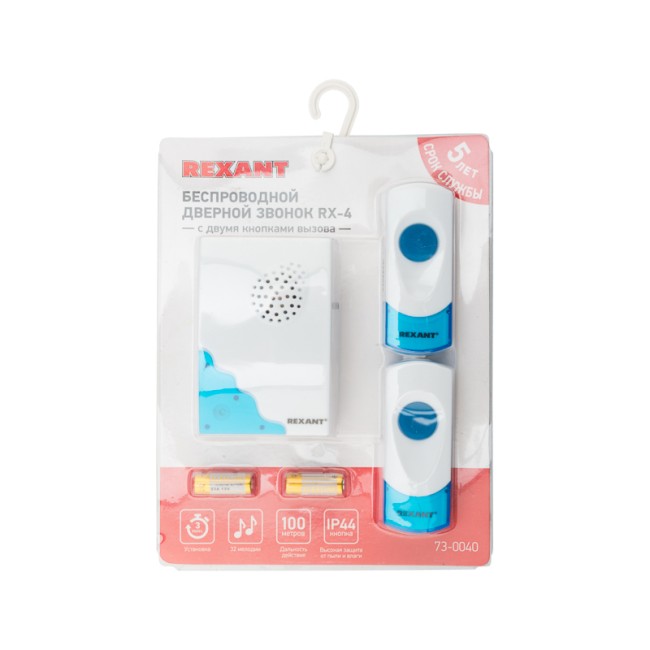 Беспроводной дверной звонок с двумя кнопками вызова 32 мелодии 100м IP44 (белый/синий) REXANT RX-4