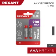 Аккумулятор Ni-MH AАA/HR03, 1,2В, 900мАч, 2 шт, блистер REXANT