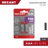 Аккумулятор Ni-MH AАA/HR03, 1,2В, 900мАч, 2 шт, блистер REXANT