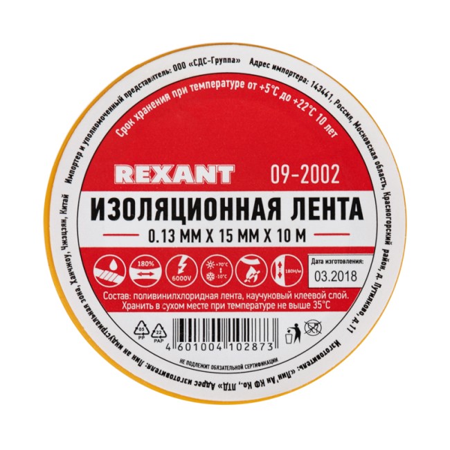 Изолента ПВХ 15 мм х 10 м, желтая, упаковка 10 рулонов REXANT Изолента ПВХ 15 мм х 10 м, желтая, упаковка 10 рулонов REXANT