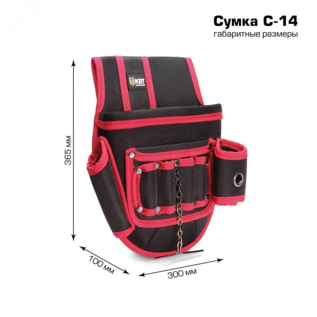 Сумка монтажника поясная без ремня C-14 Сумка монтажника поясная без ремня C-14