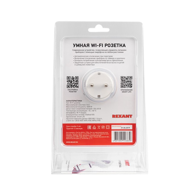 Умная Wi-Fi розетка/дистанционное управление бытовыми приборами 16 А