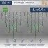 Гирлянда светодиодная Бахрома (Айсикл), 5,6x0,9м, 240 LED ЗЕЛЕНЫЙ, черный КАУЧУК 2,3мм, IP67, постоянное свечение, 230В NEON-NIGHT (шнур питания в комплекте)