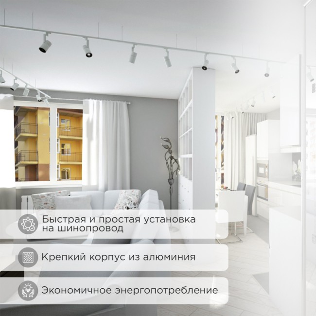 Светильник светодиодный трековый Star Track 30Вт 4000К LED белый REXANT Светильник светодиодный трековый Star Track 30Вт 4000К LED белый REXANT