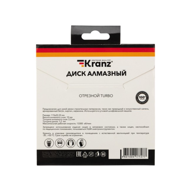 Диск алмазный отрезной Turbo 115x22,2x2,4x10мм KRANZ Диск алмазный отрезной Turbo 115x22,2x2,4x10мм KRANZ