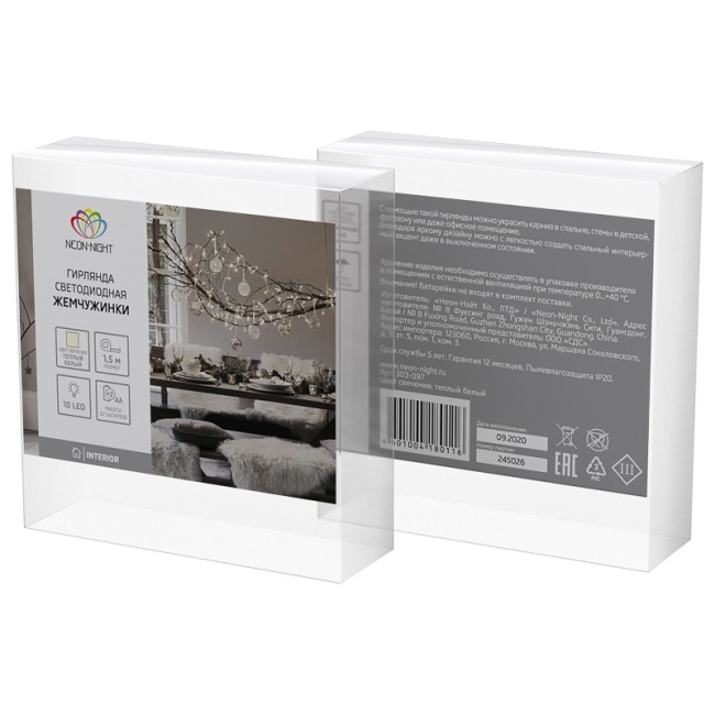 Гирлянда светодиодная Жемчужинки 1,5 м, 10 LED, прозрачный ПВХ, цвет свечения теплый белый, 2 х АА (батарейки не в комплекте) NEON-NIGHT Гирлянда светодиодная Жемчужинки 1,5 м, 10 LED, прозрачный ПВХ, цвет свечения теплый белый, 2 х АА (батарейки не в комплекте) NEON-NIGHT
