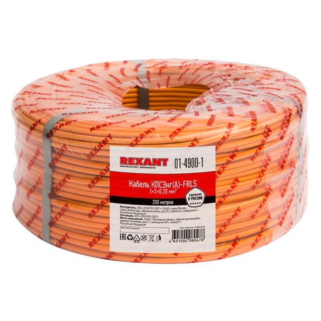 Кабель огнестойкий КПСЭнг(А)-FRLS 1x2x0,20мм², бухта 200м REXANT