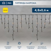 Гирлянда светодиодная Бахрома (Айсикл), 4,8х0,6м, 176 LED ЖЕЛТЫЙ, черный ПВХ, IP65, постоянное свечение, 230В NEON-NIGHT (нужен шнур питания 303-500)